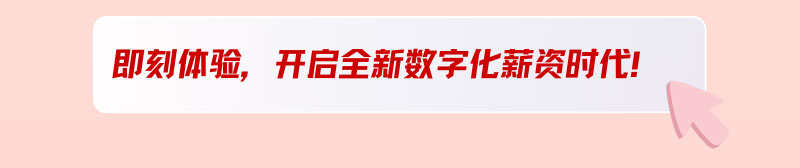 钜安薪产品介绍页_04.jpg